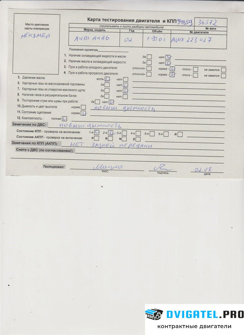 Двигатель Audi A4 B6 2000 - 2004 AWX 1.9 л., Дизель, TDI, артикул 7473626