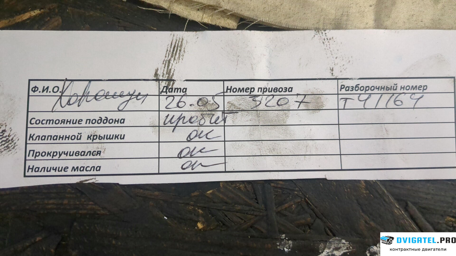 Двигатель Volkswagen Passat 6 2005 - 2010 BMR 2 л., Дизель, TDI, артикул 9014936