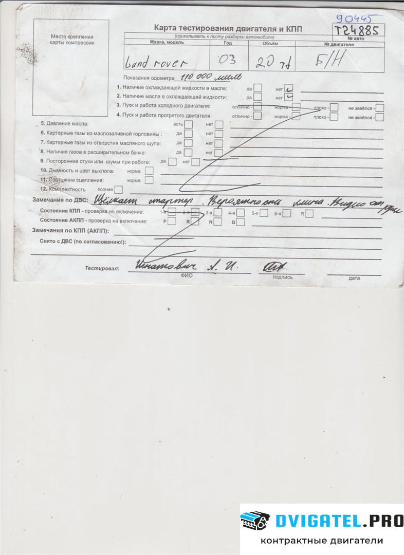 Двигатель Land Rover Freelander 1 1998 - 2007 TD4 204D3 2 л., Дизель, Турбо, артикул 7100265