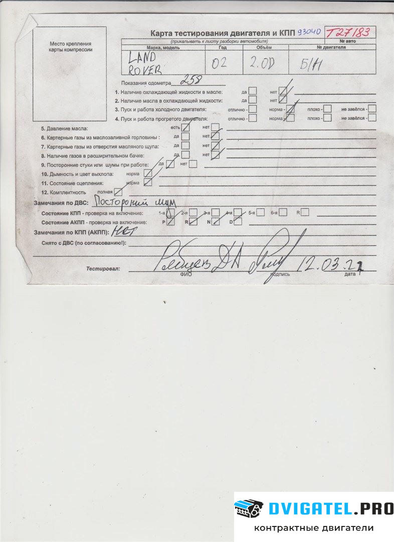 Двигатель Land Rover Freelander 1 1998 - 2007 TD4 204D3 2 л., Дизель, Турбо, артикул 7282484