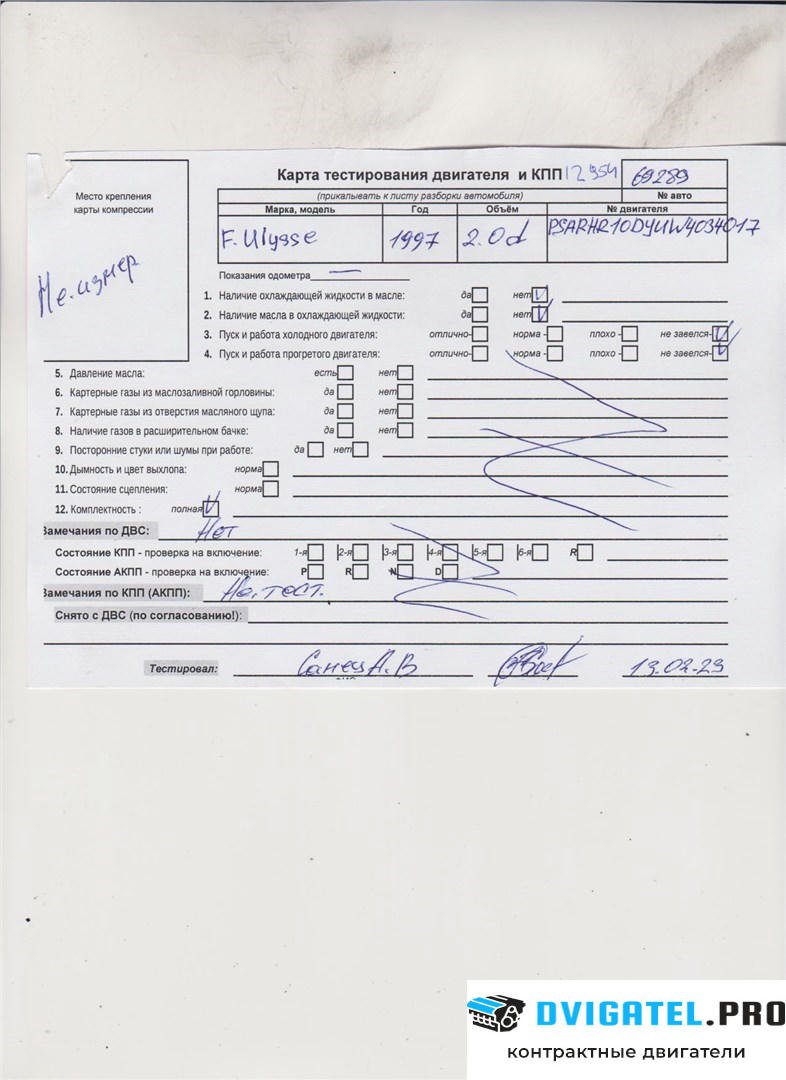 Двигатель Fiat Ulysse 2002 - н.в. RHR 2 л., Дизель, JTD, артикул 8076154