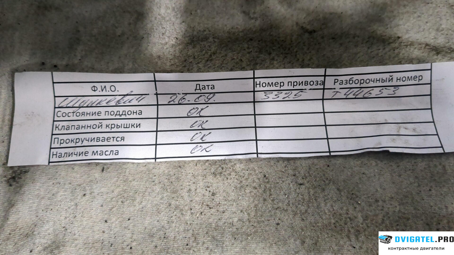 Двигатель Renault Scenic 2009 - 2012 H4J 700 1.4 л., Бензин, Турбо-инжектор, артикул 9278737