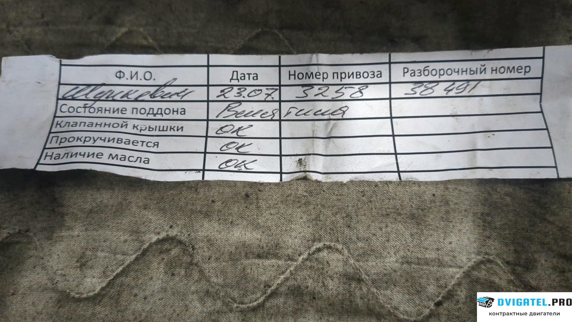 Двигатель Mazda 6 GG 2002 - 2008 RF 2 л., Дизель, Турбо, артикул 9130104