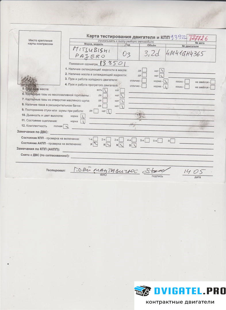 Двигатель Mitsubishi Pajero / Montero 2000 - 2006 4M41 3.2 л., Дизель, артикул 7427761